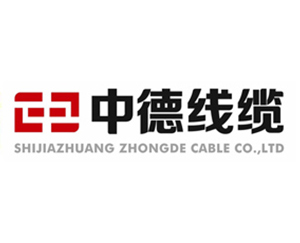 广东中德电缆有限公司